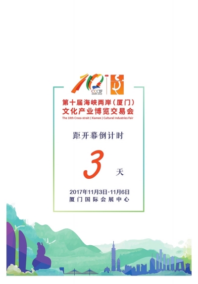 ��ʮ�ú��{�ɰ����B�T(m��n)���Ļ��a(ch��n)�I(y��)���[���ו�(hu��)��Ӌ(j��)�r(sh��)