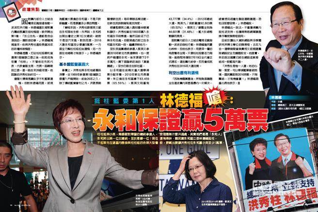 臺灣《時報周刊》圖 臺灣《時報周刊》圖