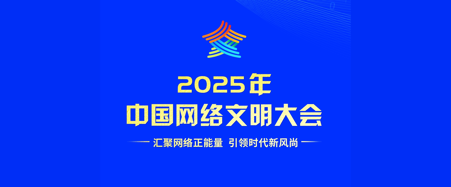 2025���Ї�(gu��)�W(w��ng)�j(lu��)�������(hu��)